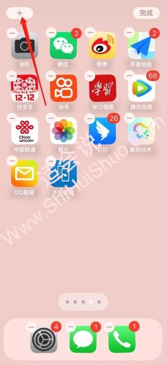 iphone13精选照片怎么设置-图6