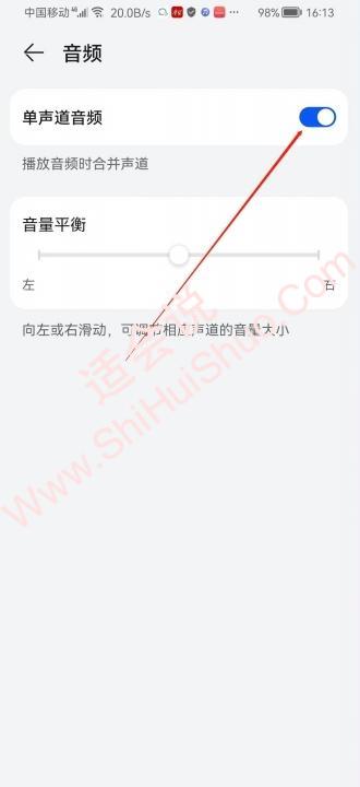 华为手机怎样开启双声道-图4