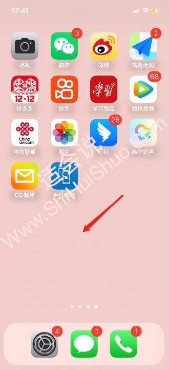 iphone13精选照片怎么设置-图5