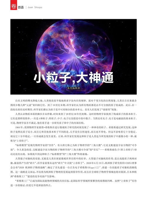 《科学24小时》阅读理解