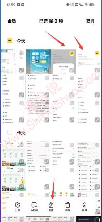 vivo手机的拼图功能在哪里-图2