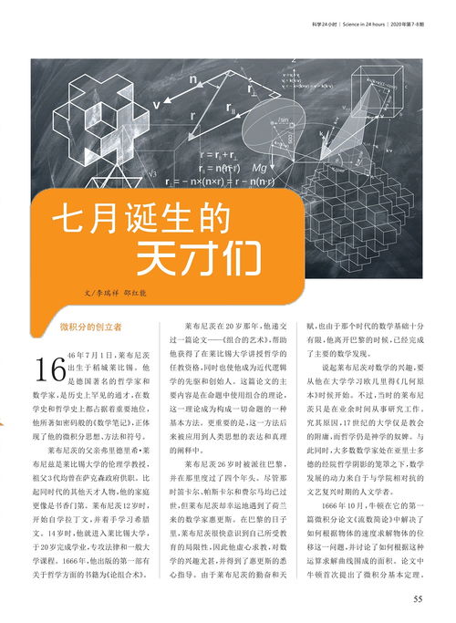 《科学24小时》读后感