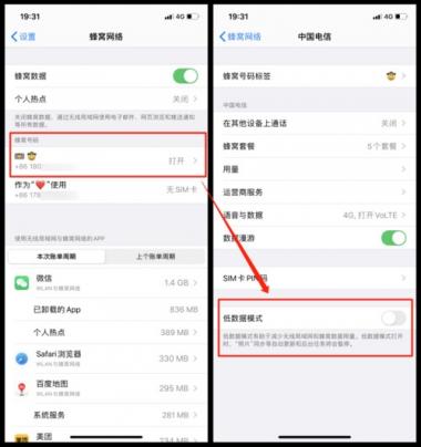 iphone消息延迟怎么解决-图1