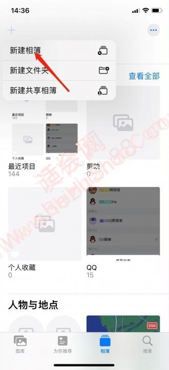 iphone13精选照片怎么设置-图2