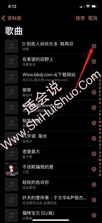 苹果怎么自定义闹钟歌曲?-图6