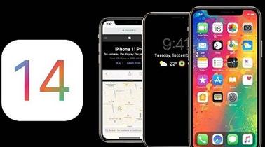 ios14哪些机型升不了-图1