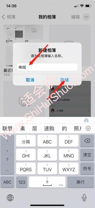 iphone13精选照片怎么设置-图3