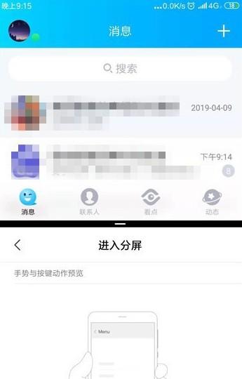 红米手机如何分屏 Redmi 9A怎么分屏-图7