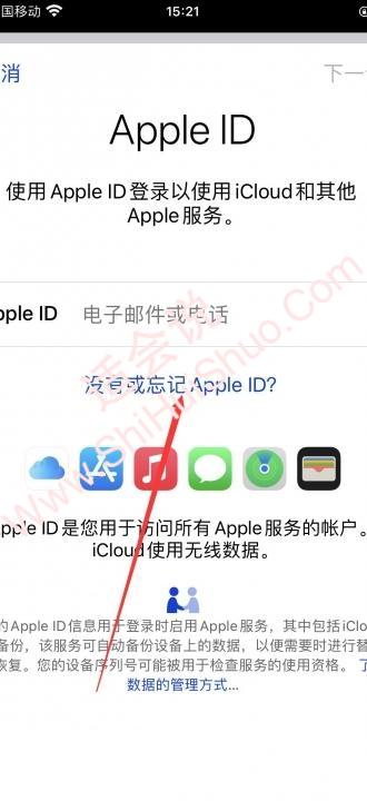 appleid怎么注册新的账号-图2