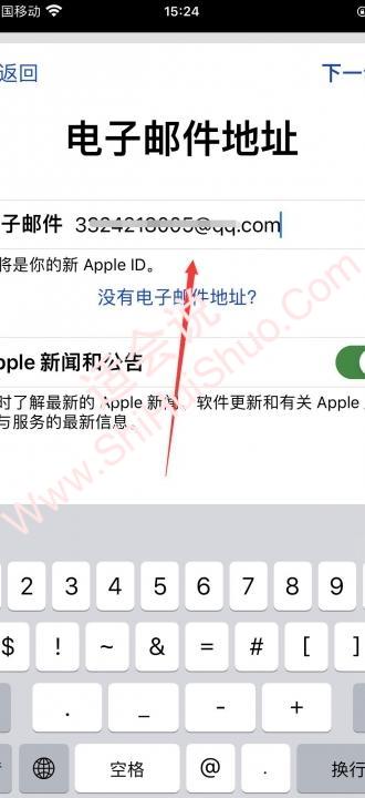 appleid怎么注册新的账号-图5