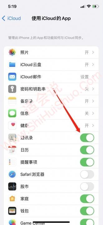 2个iphone取消通话记录同步-图3