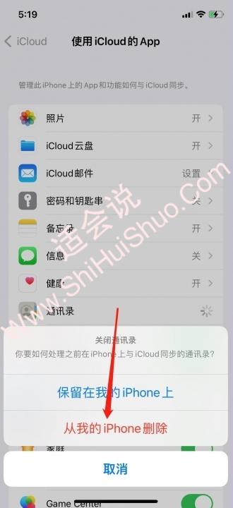 2个iphone取消通话记录同步-图4