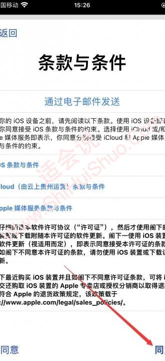 appleid怎么注册新的账号-图9