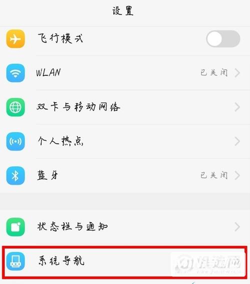 vivo返回键怎么设置?-图2