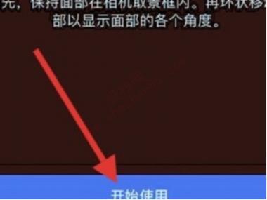 苹果11面容识别不了是什么原因-图4