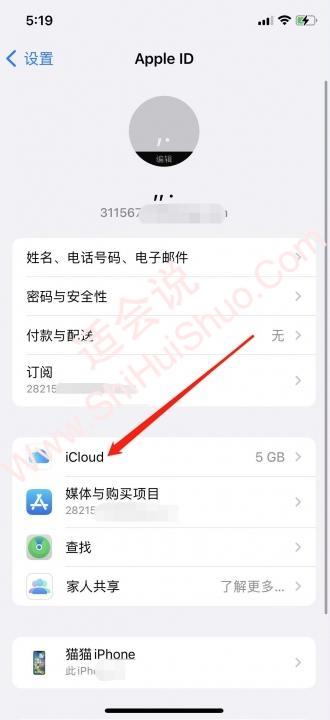 2个iphone取消通话记录同步-图2