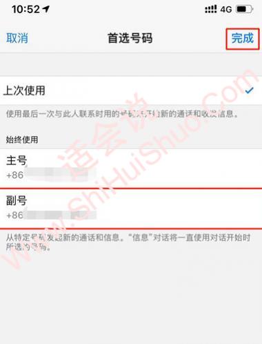 苹果xr发短信无法选择主副卡-图5