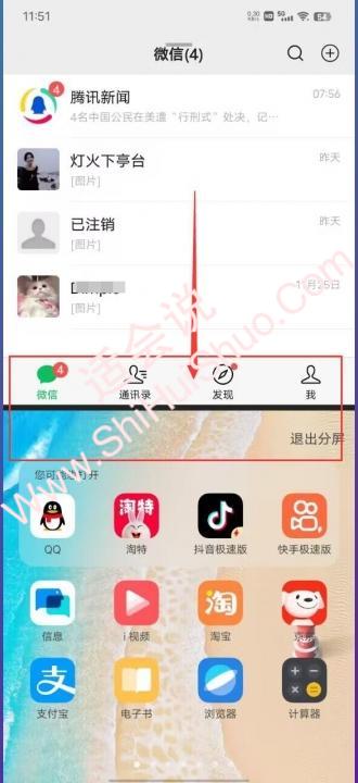 vivo怎么设置分屏小窗口-图9