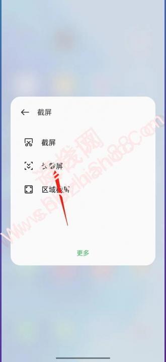 oppo手机滚动截屏怎么操作-图5