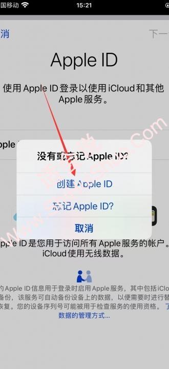 appleid怎么注册新的账号-图3