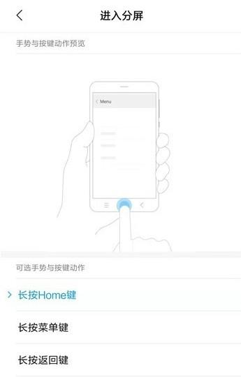 红米手机如何分屏 Redmi 9A怎么分屏-图6