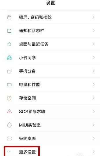 红米手机如何分屏 Redmi 9A怎么分屏-图2