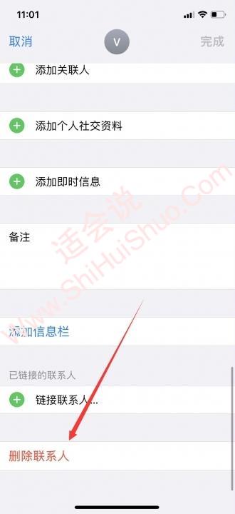 iphone怎么快速删除电话联系人-图4