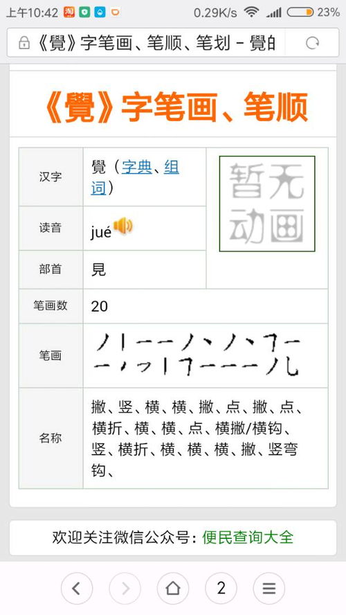 日语五十音平假名手写体笔顺图是怎样的?