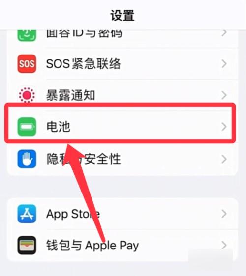 iphone13怎么显示电池电量百分比-图1