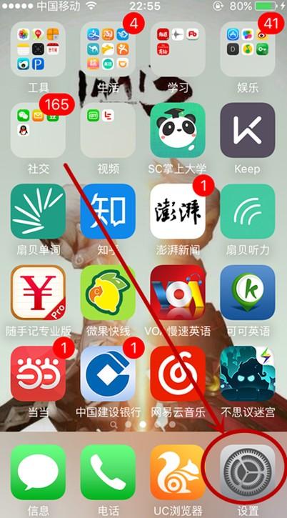 iPhone14plus怎么删除icloud备份 iphone删除icloud备份教程-图1