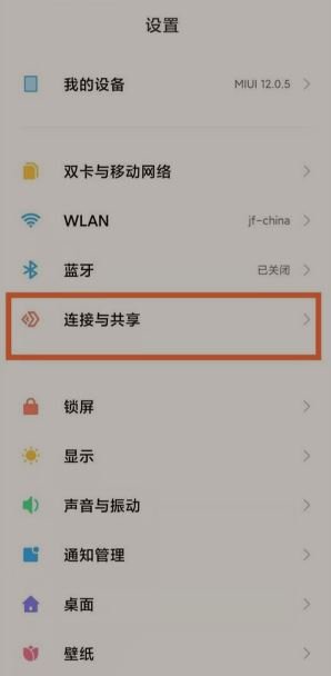 Xiaomi Civi2 NFC刷公交卡教程 小米civi2 NFC怎么用-图2