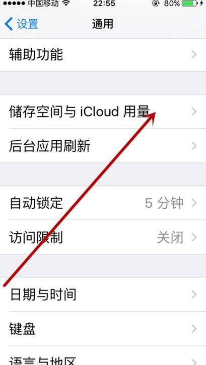 iPhone14plus怎么删除icloud备份 iphone删除icloud备份教程-图4