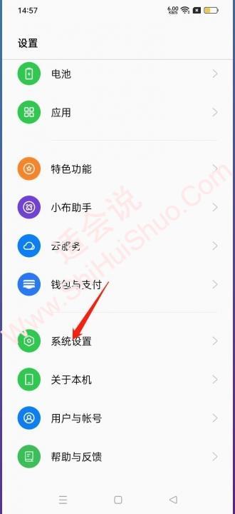 oppo按键音怎么设置无声-图4