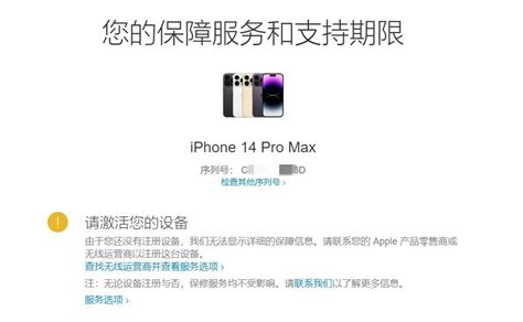 iPhone 14系列机型序列号查不到生产地是什么原因-图1