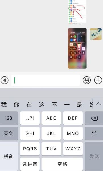 iOS15默认输入法怎么换行 苹果自带输入法怎么换行-图1