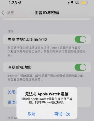 iPhone13连接不上Apple Watch怎么办-图1