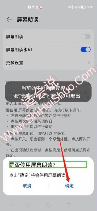 华为手机绿色框如何消除-图5