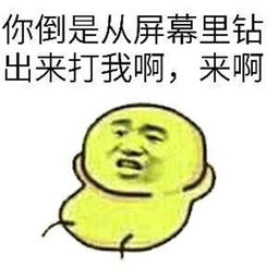 滚粗什么意思?