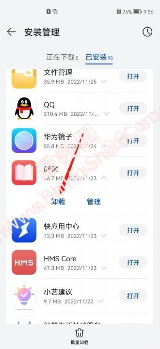 华为阅读怎么删除-图3