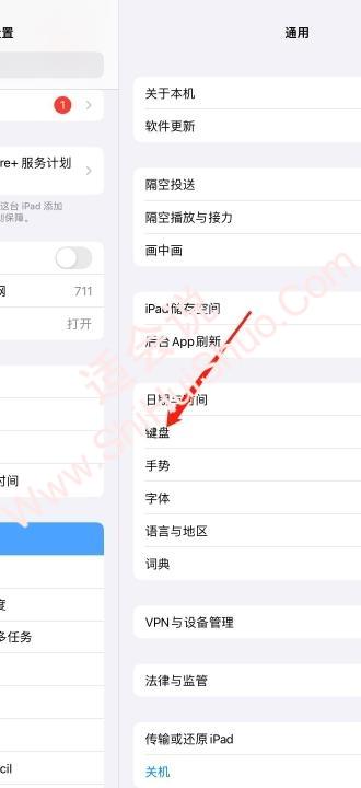 ipad输入法键盘变小了怎么办-图5