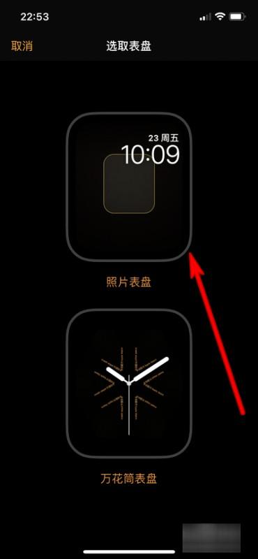 iwatch表盘怎么换 iwatch表盘怎么换图案-图3