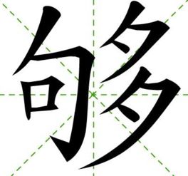 含有“如”字的四字成语有哪些?