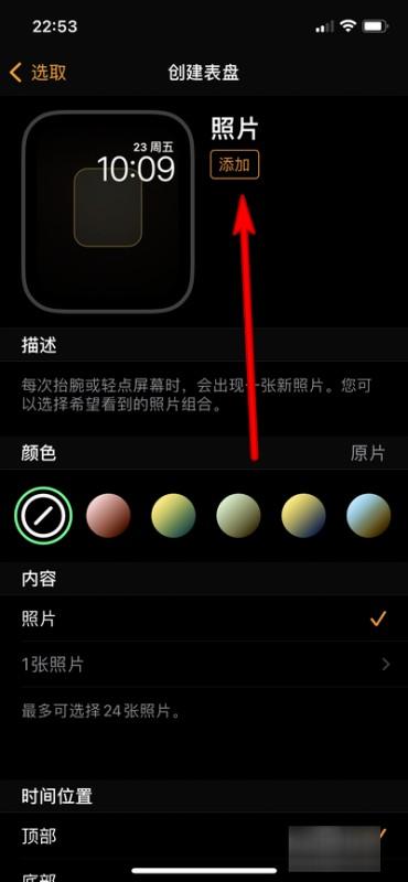 iwatch表盘怎么换 iwatch表盘怎么换图案-图4