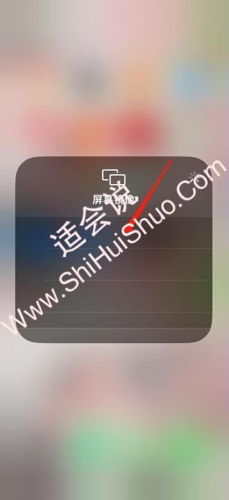 iphone怎么投屏到MacBook-图3