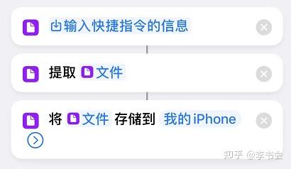 苹果shortcuts不能存储文件-图2
