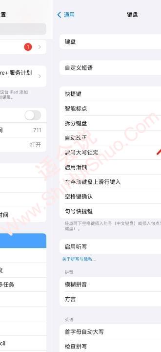 ipad输入法键盘变小了怎么办-图6