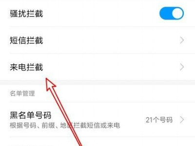 来电等待功能怎么设置-图13