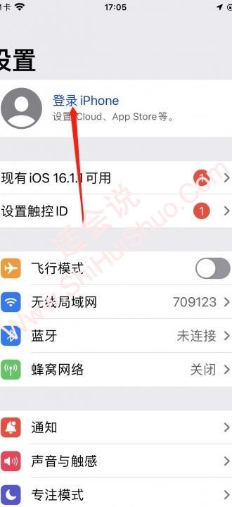 iphone如何把旧手机数据导入新手机-图9