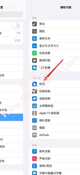 ipad屏幕上那个圆点怎么取消-图2