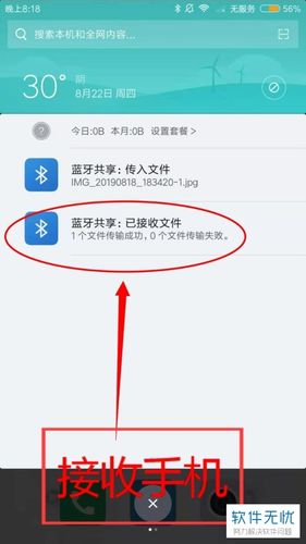 手机蓝牙接收的文件在哪里找-图2